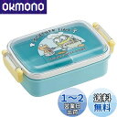 スケーター(Skater) 弁当箱 450ml ミニオンズ 抗菌 子供用 日本製 RBF3ANAG-A