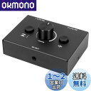 Dovhmoh オーディオセレクター 3.5mm イヤホン分配器 オーディオミキサー ボリュームコントローラー オーディオセレクター オーディオ スイッチャー オーディオ 切り替え 2入力1出力/1入力2出力オーディオスプリッタースイッチャー オーディオスイッチャーボックス ワン