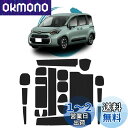 ruiya 改良済み 新型 トヨタ シエンタ 10系 2022 専用 ポケットマット PUレザーマット レザーマット インテリアラバーマット 耐熱UP 超耐久 汚れ防止 キズ防止 ドアポケット マット ノイズ軽減 滑り止めマット ノンスリップマット 内装 20枚 インテリア アクセサリー カ