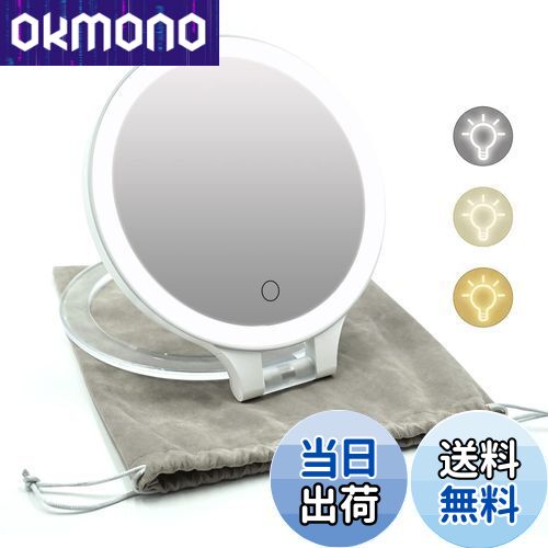 【送料無料】FACSINATE 鏡 卓上 化粧鏡 ミラー スタンドミラー メイク 薄さ1.5cm 拡大鏡付き 省エネ折り畳み式 3段階明るさ調整 立て掛け式 業...