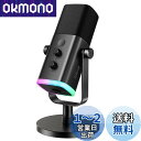 FIFINE スタンドアロンマイク 単一指向性 ダイナミックマイク ミュートボタン RGBイルミネーションスイッチ 音量調節 ヘッドフォン端子付き PC プレステ対応 サウンドカード ミキサー対応可能 ポッドキャスト 配信用 ゲーマー コンテンツクリエイター向け 黒 AmpliGame