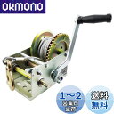 HFS(R) ハンドウインチ 1134kg荷重 4.8mm*10m 牽引 運搬 荷卸し 移動 手動ウインチ 手巻 ボード トレーラー