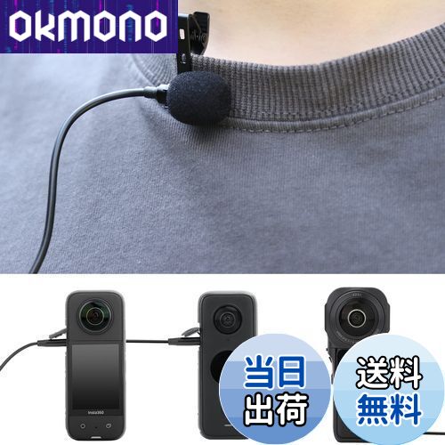TMOM クリップマイク Insta360 ONE X2/X3/1インチパノラマ用に対応 ラベリアマイク Type-C ラインの長さ: 1.5m コンパクト軽量 クリア サウンド 動画撮影 音声収録 スマホマイクなど アクションカメラアクセサリー (Insta360 ONE X2/X3/1インチパノラマ用ラベリアマイク