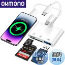 【革新モデル MFi認証品】 SDカードリーダー 3in1 iPhon...(2)