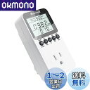 KETOTEK ワットチェッカー 電力計 電気使用量 チェッカー 消費電力測定器 電力量計 コンセント 電気料金計測 電力表示器 過負荷警告付き