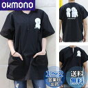 Umora 半袖 ペット 美容師 スモック 作業服 エプロン グルーミング 作業着 帯電防止 防水 ペット 犬 猫 ペットショップ用 ペット ヘアカット 服 ポケット2つ付き(ビションフリーゼ L)