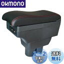 Argentavis豪華3Dジムニー JB23 JB33 JB43 JB64 JB74系 アームレスト大容量収納ボックスjimny 肘掛け 車内コンソールボック...
