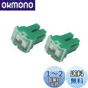 ACROPIX PALカートリッジヒューズ メス端子 DC 32V 40A 車用 プラスチック グリーン 2個