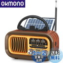 Gemean 携帯ラジオ FM/AM 短波ラジオ bluetooth ワイドFM対応 高感度 ラジオ USB/SDカード対応 MP3プレーヤー 大音量 単1形電池/太陽光/USB充電 対応 レトロラジオ(2)