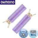 LIKENNY くるんと前髪カーラー パープル 2個入り マジックカーラー 手巻きカーラー 楕円形 ふんわり ヘアカーラー 前髪クリップ