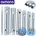 【送料無料】EMAGEREN スパークプラグレンチ 8-19mm 点火プラグ ソケット ダブルエンド 六角管 スパークプラグレンチ セット スチール 耐久性 実...