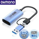 COOLEAD HDMIキャプチャーカード USB3.0 & Type C 2 in 1 4K 60fps ビデオキャプチャカード hdmi usb 変換 Windows/Linux/Mac OS X/PS4/Xbox One/Switch/OBS Studio対応 ゲーム実況生配信・画面共有・録画・ライブ会議用に適用 電源不要 持ち運びに便利