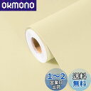 FOLU 壁紙シール おしゃれ つや消し(40CM×10M一巻)リメイクシート 貼って 剥がせる壁紙 補修 模様替え 多用途 ふすま紙 シールタイプ 壁がみシール 防汚 防カビ 耐熱 ?? かべがみ シート
