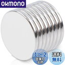 20 mm x 2 mm 丸型 超強力マグネット 小型 強力磁石 円盤 ネオジム磁石 永久強希土類磁石 ホワイトボード 乾拭板 冷蔵庫 オフィス 工芸品 モデル...
