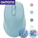 Wonzir ワイヤレスマウス Bluetooth 5.2 静音 無線 マウス Type-C充電式 3段階DPI切替 2.4GHz 光学式 Mac Windows Android iOS iPad PC Macbook対応 (ブルー)
