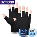 GOODCHI グローブ メンズ 冷感手袋 夏用 軽量 通気性 滑止め付け 伸縮性 細かい作業 男女兼用手袋 運転 バイク 自転車夏用 釣り ゴルフ 通勤通学 ...