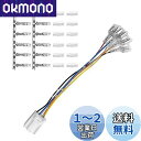 【送料無料】YOBIS トヨタ プリウス60系対応 PRIUS ZVW60/MXWH60適用 年式R5.1~ 電源取り出し オプションカプラー (型式A (1本入))