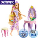 マテル(MATTEL) ディズニー(Disney)/ディズニープリンセス(Disney Princess) ラプンツェル ドレッサー【着せ替え人形・ドール】【プレイセット 、アクセサリー付き】 【3才~】 【プレゼント】HLX28