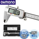 【送料無料】SCITOOLS ノギス ステンレス製 150mmデジタルノギス 半金属製本尺 0.01mm高精度 収納ケース付き 内径 外径 深さ 段差測定対応 ...