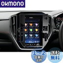 【GAFAT】スバル WRX S4 2代目 VB系 2021年~現行 11.6インチ SUBARU 5BA-VBH 新型 改良済み センターインフォメーションディスプレイ カーナビ STARLINK 車用液晶保護フィルム コントロールディスプレイ 専用ガラスフィルム 9H硬度 アンチグレア 透光性 傷防止 汚れ防止