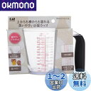 貝印 KAI 上から 量れる 開口部が広くて 洗いやすい 計量カップ 600ml 食洗器 対応 KAI KITCHIN 日本製 DH8128