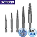 YFFSFDC スクリューエキストラクター 5本セット ネジ抜き 破損し たネジの除去 逆タップ 5-18mm 逆タップセット 六角ハンドル ハンド ツール大工...