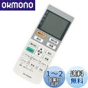 AULCMEET エアコン用リモコン fit for A75C3026 CWA75C3026X パナソニック ナショナル CS-H257A CS-H257AZ CS-H258A CS-H287A CS-H287AZ CS-H288A CS-H367A2 CS-H368A2 など