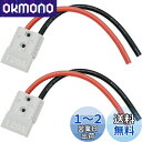 CESFONJER 120A 600V バッテリーコネクター (2 セット)、クイックコネクトクイックディスコネクトバッテリーコネクタ、25cm 6 AWG バ...