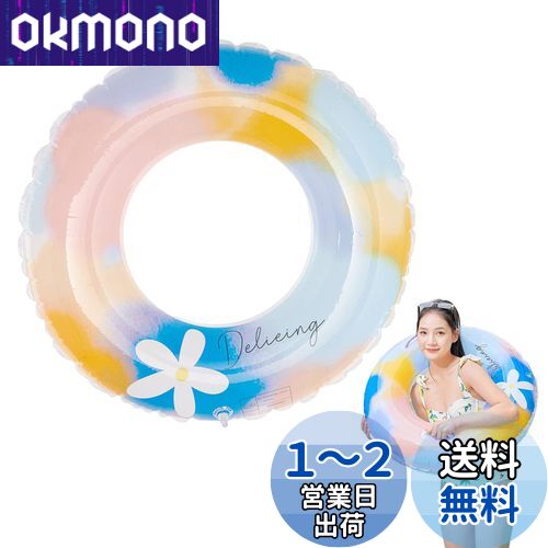 KEWJYUE 浮き輪 子供 浮き輪 大人用 うきわ O型 浮き具 空気入れ 浮き輪 可愛い うきわ 浮き具 強い浮力 スイミング プール 人気 おもちゃ レジャー用品 夏の日 ビーチ 海水浴 夏休み 海外 旅行 誕生日 プレゼント (90#, イエロー)