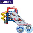 タカラトミー トミカ スライダーパーキング50 (スペシャルトミカ付き) ミニカー おもちゃ 3歳以上 【日本おもちゃ大賞2023 アクション・トイ部門 大賞】