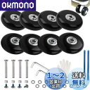 8個セット スーツケースタイヤ交換キット 車輪補修 静音キャスター キャリーバッグ スーツケースキャスター DIY 取替え ノコギリ付き (軸50mm、直径50...