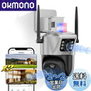【二台カメラのコンビ!】Ctronics 防犯カメラ 屋外 5GWi-Fi対応 監視カメラ 死角なし AI人体検知 自動追尾 夜間カラー撮影 全日録画 スケジュ...