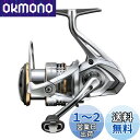 【送料無料】シマノ(SHIMANO) スピニングリール 23 セドナ 2500HG