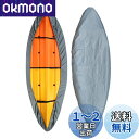 LIXADA カヤックカバー防水 UV 耐性カヤックカバー屋外カヤック収納ダストカバーボートカヤックカヌー SUP パドルボード用