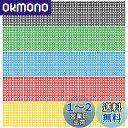【送料無料】nalaina 数字シール 番号シール 1-100 丸型 10mm 5色 50枚 数字 シール 丸シール 防水 耐候 耐水 白文字 分類用 キャラク...