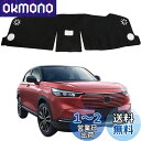 Temiry 新型 ヴェゼル RV系 ダッシュボードマット フランネル ヴェゼル専用アクセサリー ダッシュボードマット 日焼け防止 新型ヴェゼル ダッシュボードマット RV系 車種専用設計 ダッシュボード 映り込み防止内装パーツ ダッシュボード保護マット(ヴェゼル RV系専用)