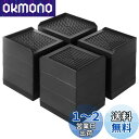 【送料無料】Umelee 机 高さ調整 テーブル 10.8cm上げる テーブル 脚 継ぎ足し 4段階式 テーブル高さ調整器具 ソファー 高さ上げ ベッド・コタツ 足上げ こたつの高さを上げる足 L型 足なしの家電・家具向け 滑り止め 床に傷防止 耐荷重1000kg 4個入り ブラック