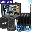 Hiacinto 15M着脱式ファイバースコープ デジタル内視鏡 HD 1080P 三つレンズ 検査カメラ 工業用内視鏡 5.0インチIPSスクリーン付き IP68防水ボアスコープ 8mmレンズ 8つの調整可能なLEDライト 15M半剛性ケーブル 家電点検、機械検査、自動車、配管修理、下水道・排水検査