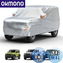 【ジムニー専用】JOYTUTUS 車 カバー スズキ ジムニー(JB64) ジムニーシエラ(JB74)専用 ボディカバー 車 210D厚手 カーカバー 高防風 凍結防止 全天候型防水 防埃 防雨 防雪 反射テープ 収納袋付き 取付簡単「Jimny & Jimny SIERRA(JB64W & JB74W系)カバーサイズ:370cm