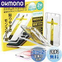 モンスターフィルム iPhone 15 用 クリア ガラスフィルム | 2枚セット ガイド枠付き | アイフォン 15 用 保護フィルム B0976