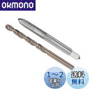 CoCud タップとドリルビットセット 1/4-28 UNF 2B タップスレッド5.5mmドリル径 マシンねじタップ ツイストドリルビットツールキット ねじ切...