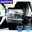 ruiya 改良済み 強化ガラス 2021新型 トヨタ ランドクルーザー 300 後席ディスプレ 保護フィルム 11.6インチ リアディスプレ専用 フィルム 9...