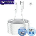マイクロusbケーブル 3M micro usb 電源ケーブル 防犯監視カメラの給電用 USB A- micro B オスオス 対応ATOM Cam 2/YESKAMO/Wyze Cam Pan/Nest Cam/Xiaomi/IMOU/EZVIZ/Blink/Furboドッグカメラ対応、ドライブレコーダー コントローラー向けのusbケーブル 電源延長コード(2)
