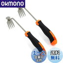 草取り道具 草取り 草刈鎌 草取り道具 立ったまま 雑草抜き 雑草取り器具 第2世代 ステンレス鋼 草抜き 草刈り鎌 道具 くさとり道具 雑草取り 道具 雑草取...
