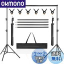 AKOZLIN 撮影 背景スタンド 縦200×幅300cm 撮影スタンド 強力クリップ6個付き 高さ70cm-200cm調整可能 三脚ケース付き 安定性がよい持ち運び便利 設置簡単 結婚式、パーティー、生放送、web会議、ビデオ通信どに適用(2)