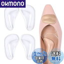 土踏まず 足用アーチサポーター 衝撃吸収 足裏 保護パッド 立ち仕事 ランニング 登山 立ち仕事 スポーツ 男女兼用