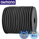 【送料無料】Abma Cord ショックコード バンジーコード 8mm 弾性 ゴム紐 ゴムロープ ストレッチコード 荷物固定 軽トラック ターポリン カーゴネット クラフト DIY用など(10M)-ブラック