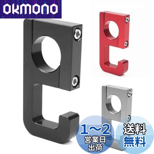 Zoubatt コンビニフック バイク 22mm ハンドルバーフック 22.2mm 荷掛け 小物置く CNCアルミニウム PCX 160/125/150に適用 (A-ブラック)