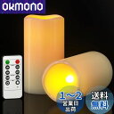 【送料無料】PChero LEDキャンドルライト 防水 お風呂 癒し 暖色 led 安全 省エネ 専用リモコン付 アウトドア キャンプ 山登り 防災 屋内外 連続最大点灯時間約800時間 2個セット