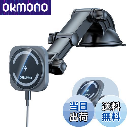 【送料無料】OHLPRO Mag-Safe対応 車載ホルダー マグネット 15W ワイヤレス充電器 吸盤&伸縮アーム iphone15/14/13/12シリーズ最適 iphoneシリーズ/Sony Xperia/Sumgsung Galaxyなど機種にも対応 スマホホルダー 車